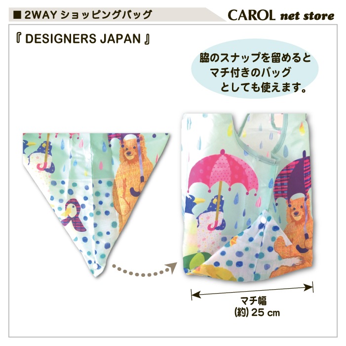 �����Хå� ����åԥ󥰥Хå� �ǥ����ʡ�������ѥ� Designers Japan 2way�Хå� ��ޯ��ʥ����Хå� ���ꥨ������ �᡼�����б�