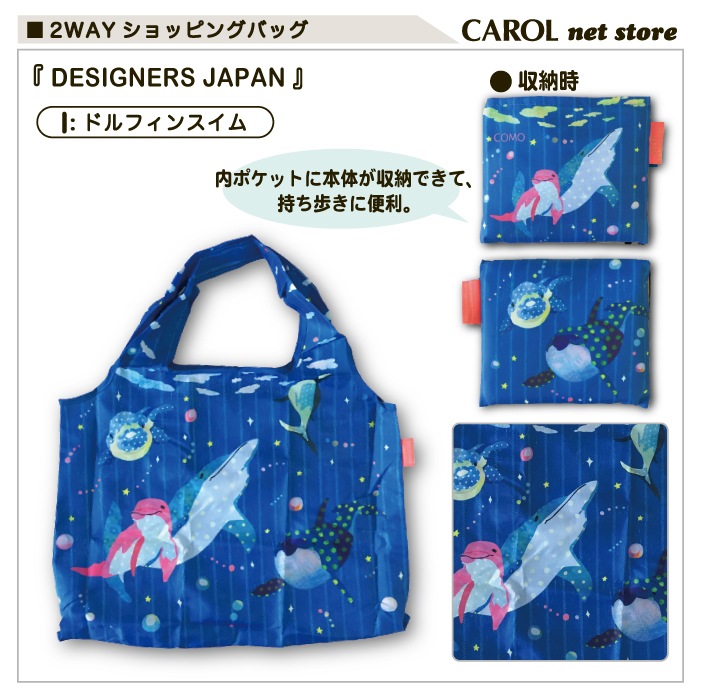 �����Хå� ����åԥ󥰥Хå� �ǥ����ʡ�������ѥ� Designers Japan 2way�Хå� ��ޯ��ʥ����Хå� ���ꥨ������ �᡼�����б�