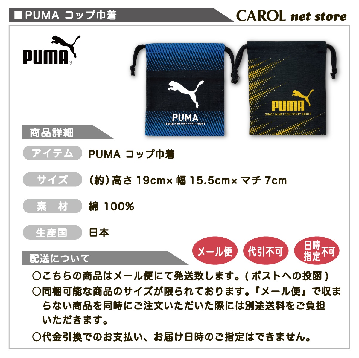 ���� ���å��� S������ PUMA �ס��� PM480 PM545 �ˤλ� �뿩 ���å� ���� ���� ���ձ� ������ ���� ��� ��ʪ���� �֥��� ��100�� �᡼����