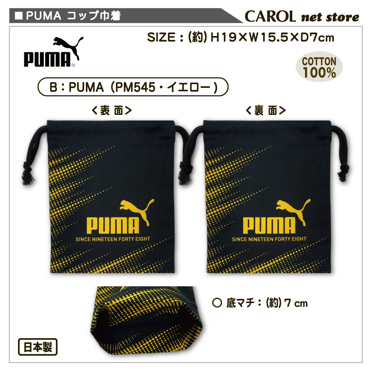 ���� ���å��� S������ PUMA �ס��� PM480 PM545 �ˤλ� �뿩 ���å� ���� ���� ���ձ� ������ ���� ��� ��ʪ���� �֥��� ��100�� �᡼����