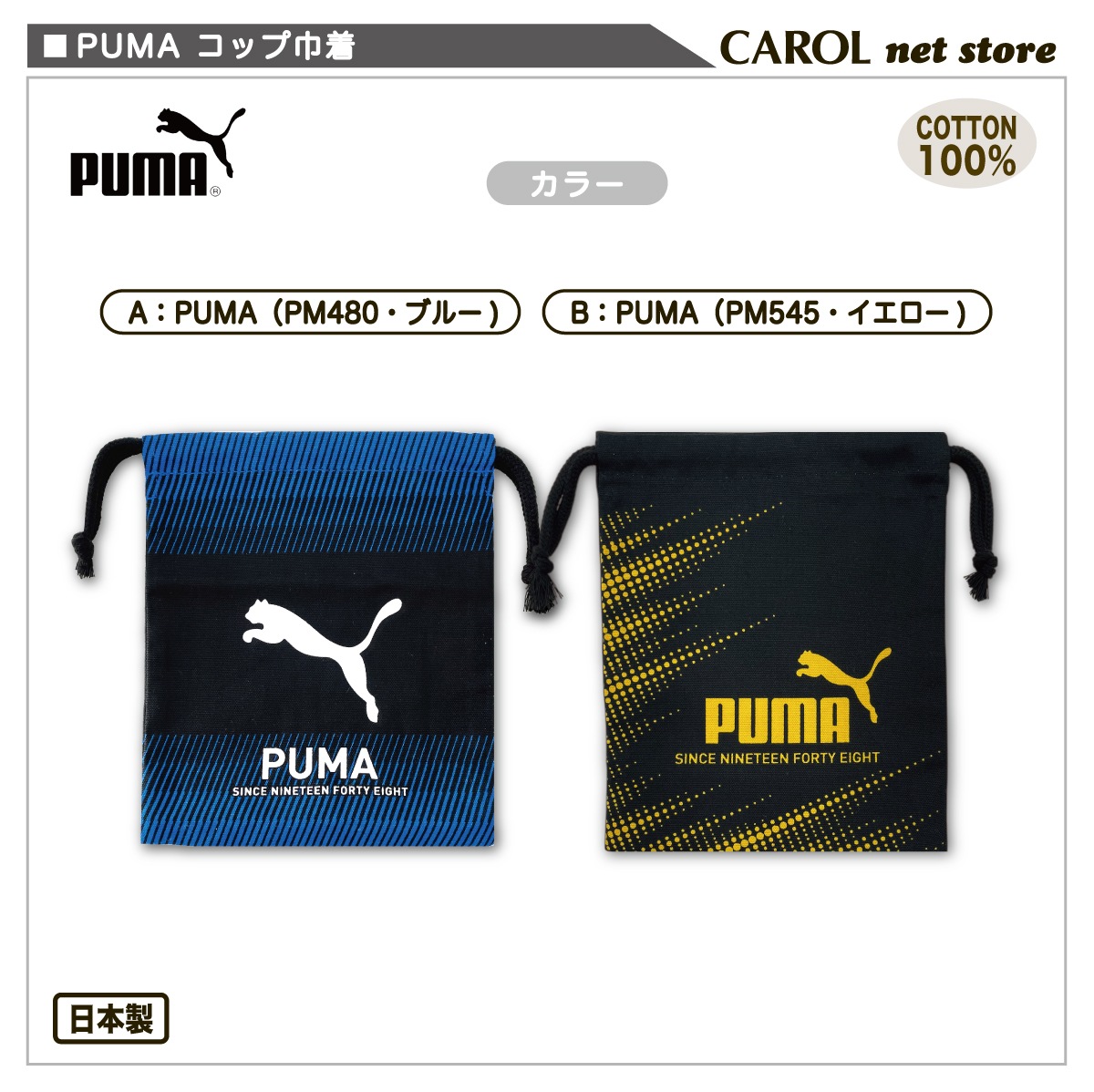 ���� ���å��� S������ PUMA �ס��� PM480 PM545 �ˤλ� �뿩 ���å� ���� ���� ���ձ� ������ ���� ��� ��ʪ���� �֥��� ��100�� �᡼����