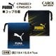 ���� ���å��� S������ PUMA �ס��� PM480 PM545 �ˤλ� �뿩 ���å� ���� ���� ���ձ� ������ ���� ��� ��ʪ���� �֥��� ��100�� �᡼����