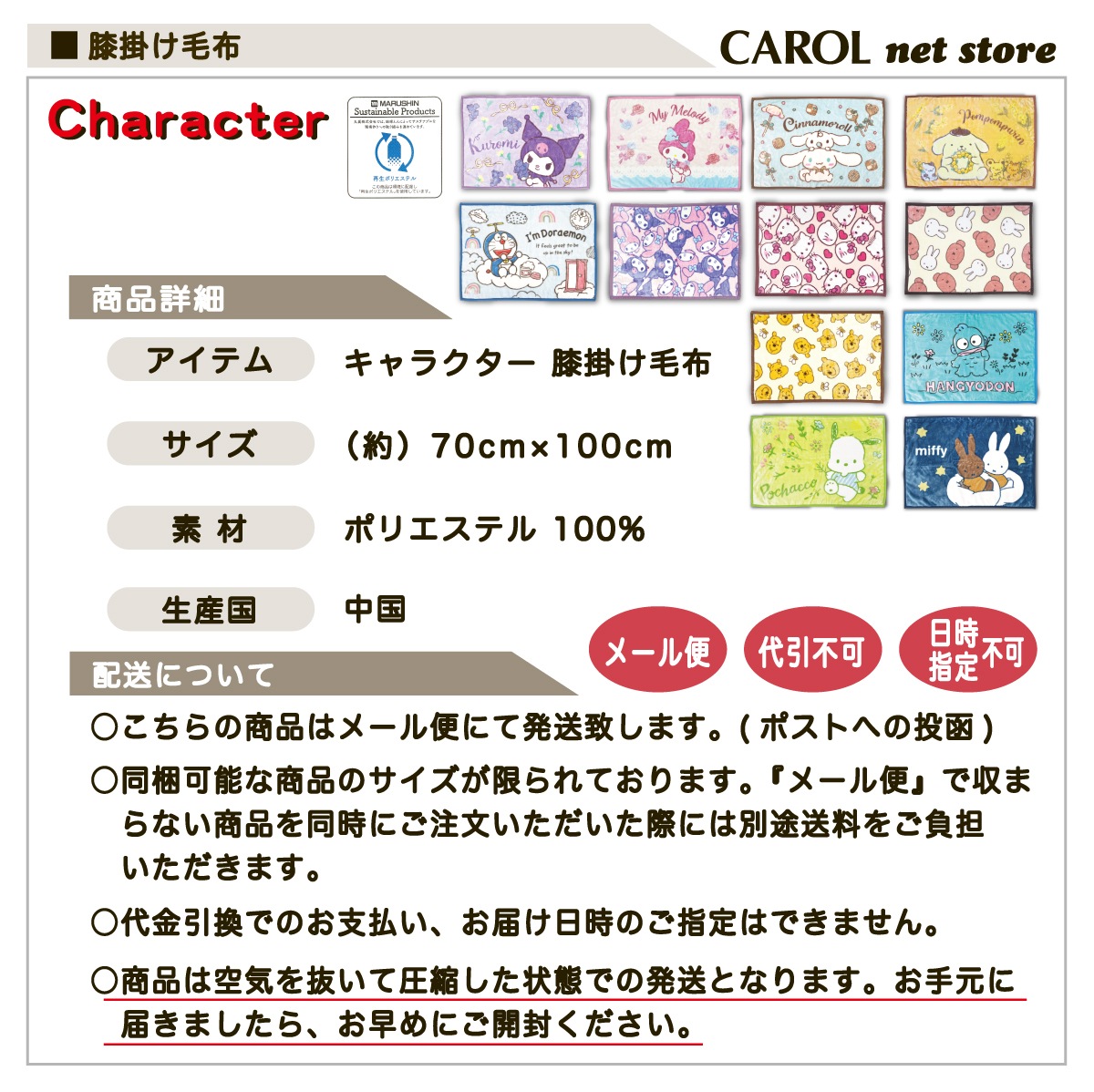 ����饯���� ɨ�ݤ����� ���襤��ɨ�ݤ� ���ä���ɨ�ݤ� 70��110cm �˥塼�ޥ��䡼�Ǻ� ����ꥪ ����