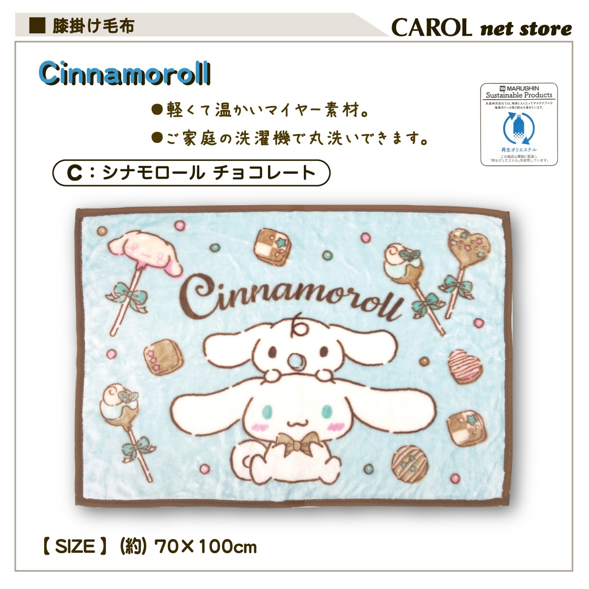 ����饯���� ɨ�ݤ����� ���襤��ɨ�ݤ� ���ä���ɨ�ݤ� 70��110cm �˥塼�ޥ��䡼�Ǻ� ����ꥪ ����