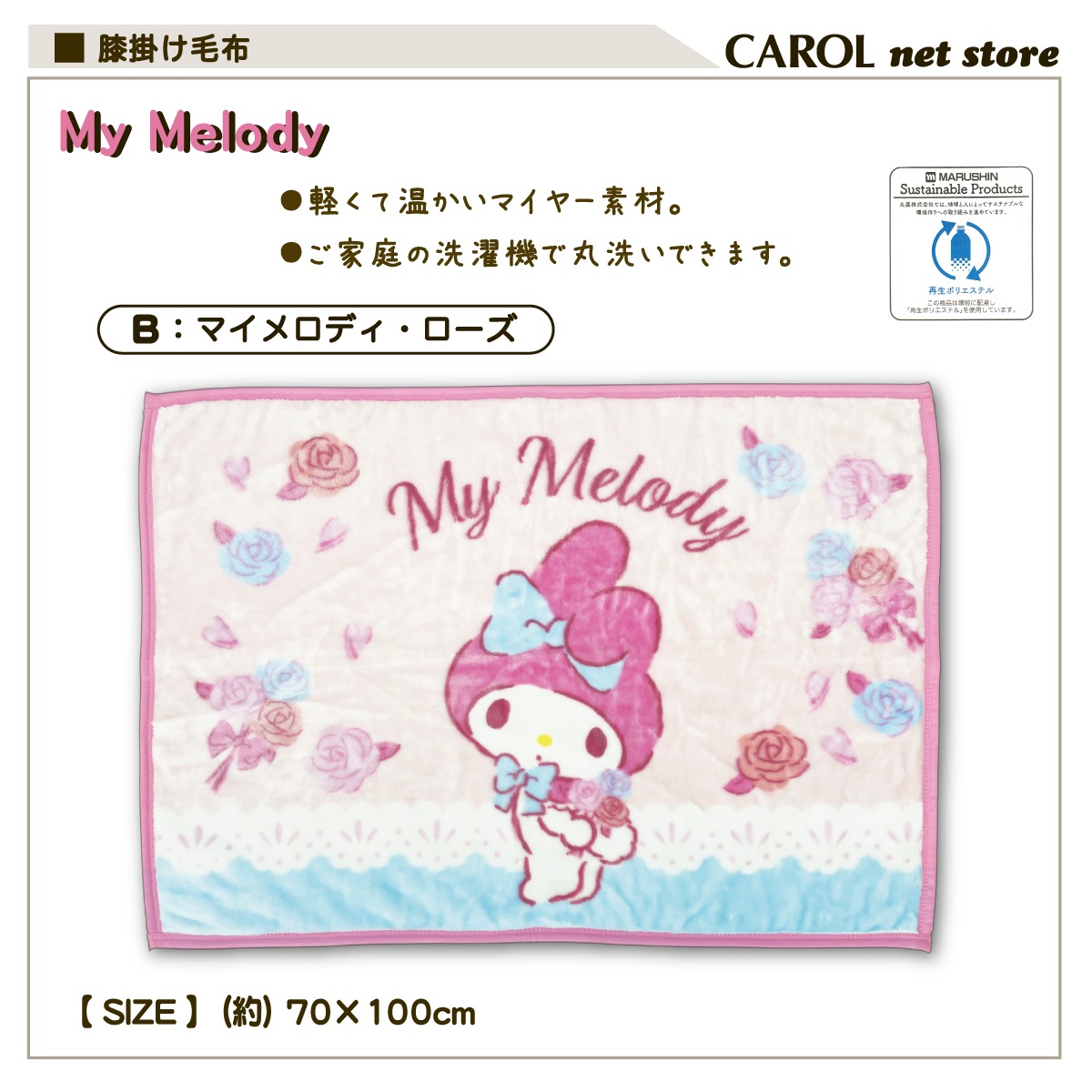 ����饯���� ɨ�ݤ����� ���襤��ɨ�ݤ� ���ä���ɨ�ݤ� 70��110cm �˥塼�ޥ��䡼�Ǻ� ����ꥪ ����