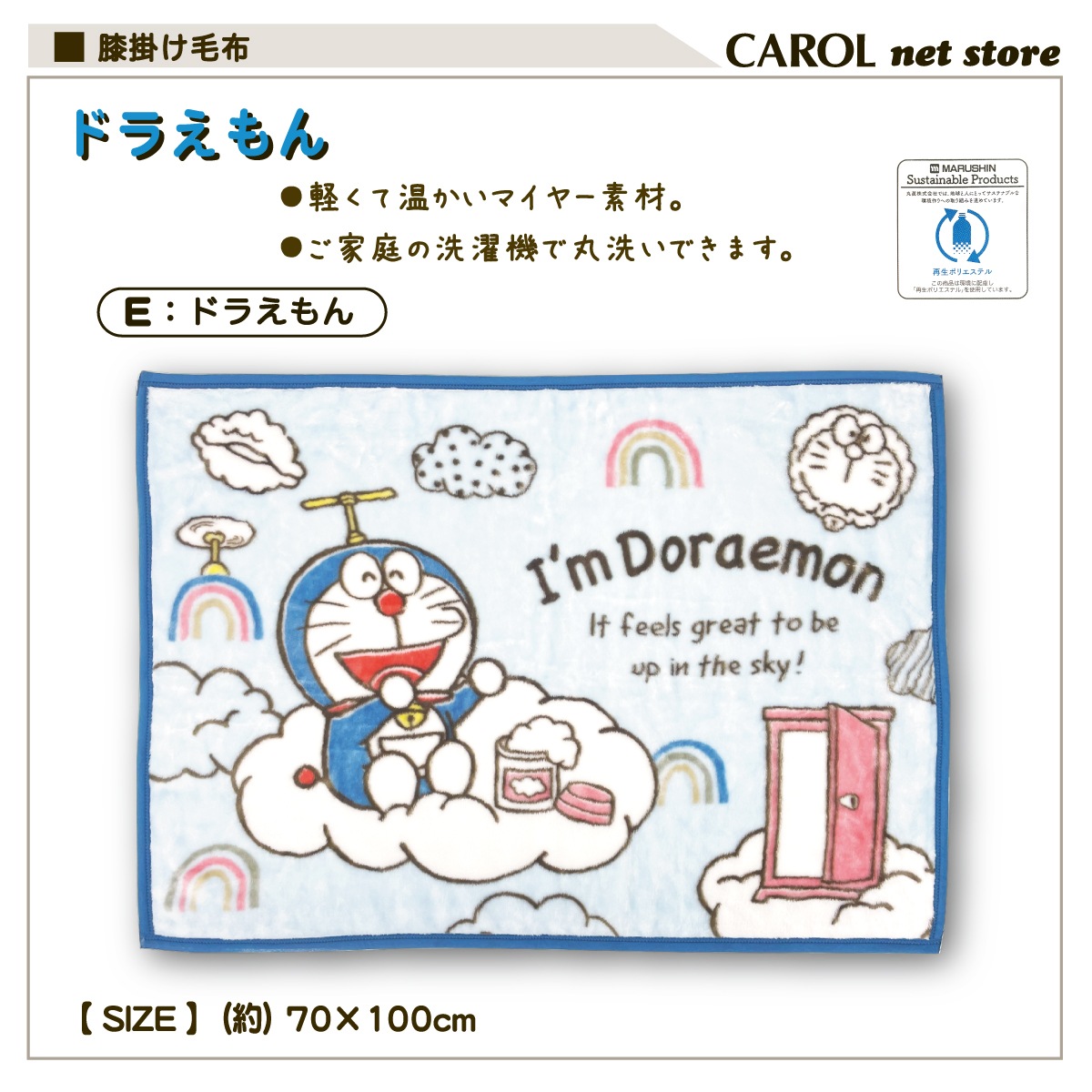 ����饯���� ɨ�ݤ����� ���襤��ɨ�ݤ� ���ä���ɨ�ݤ� 70��110cm �˥塼�ޥ��䡼�Ǻ� ����ꥪ ����