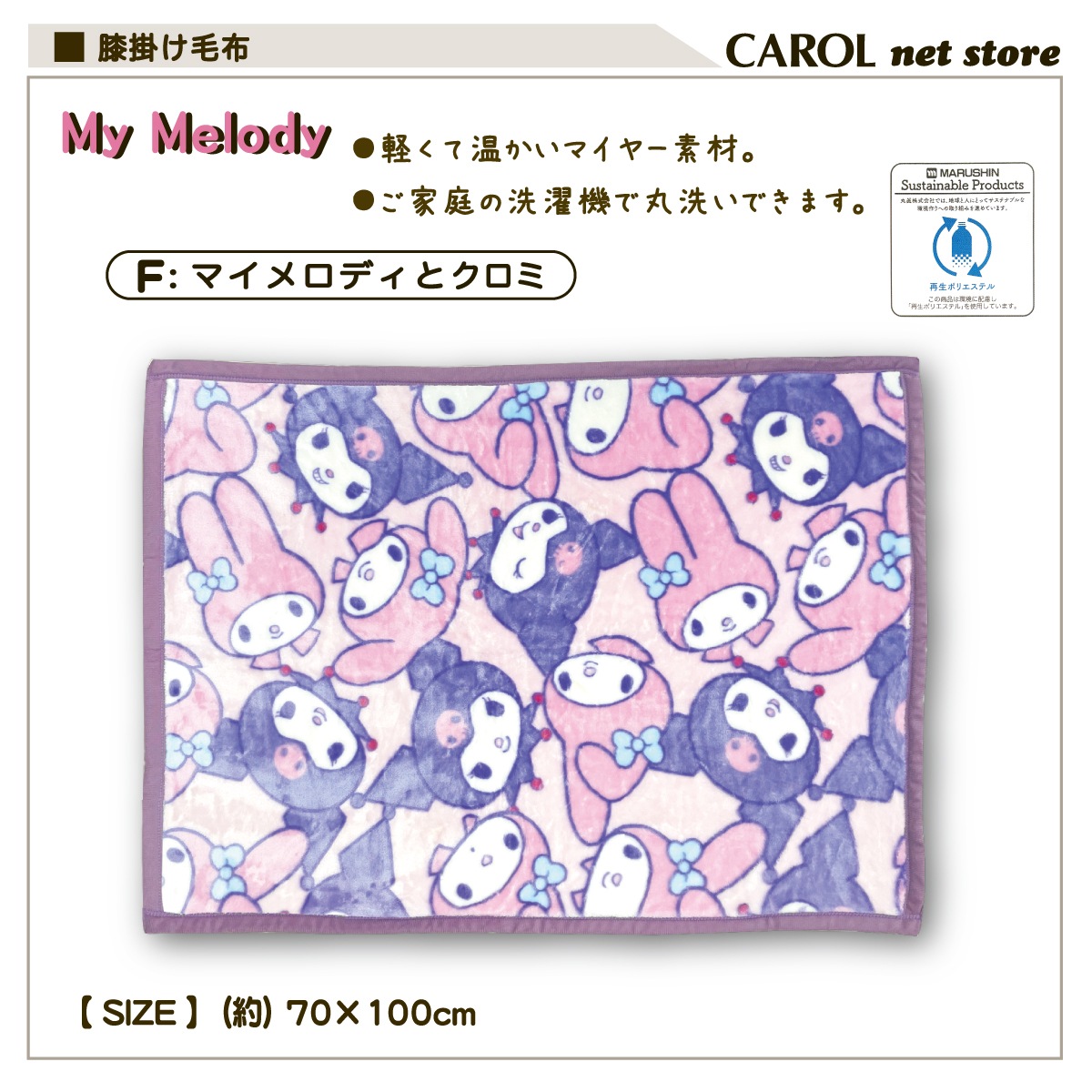 ����饯���� ɨ�ݤ����� ���襤��ɨ�ݤ� ���ä���ɨ�ݤ� 70��110cm �˥塼�ޥ��䡼�Ǻ� ����ꥪ ����