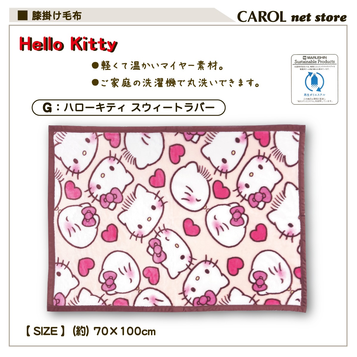 ����饯���� ɨ�ݤ����� ���襤��ɨ�ݤ� ���ä���ɨ�ݤ� 70��110cm �˥塼�ޥ��䡼�Ǻ� ����ꥪ ����