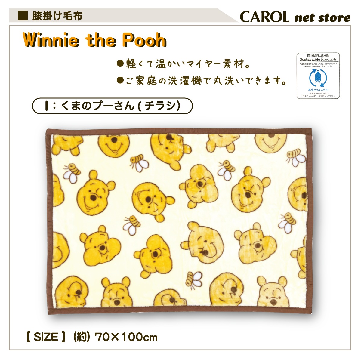 ����饯���� ɨ�ݤ����� ���襤��ɨ�ݤ� ���ä���ɨ�ݤ� 70��110cm �˥塼�ޥ��䡼�Ǻ� ����ꥪ ����