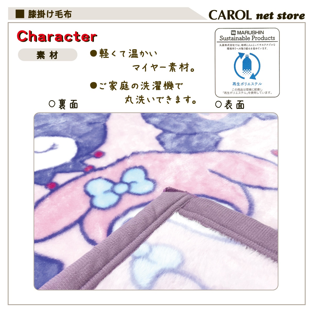 ����饯���� ɨ�ݤ����� ���襤��ɨ�ݤ� ���ä���ɨ�ݤ� 70��110cm �˥塼�ޥ��䡼�Ǻ� ����ꥪ ����