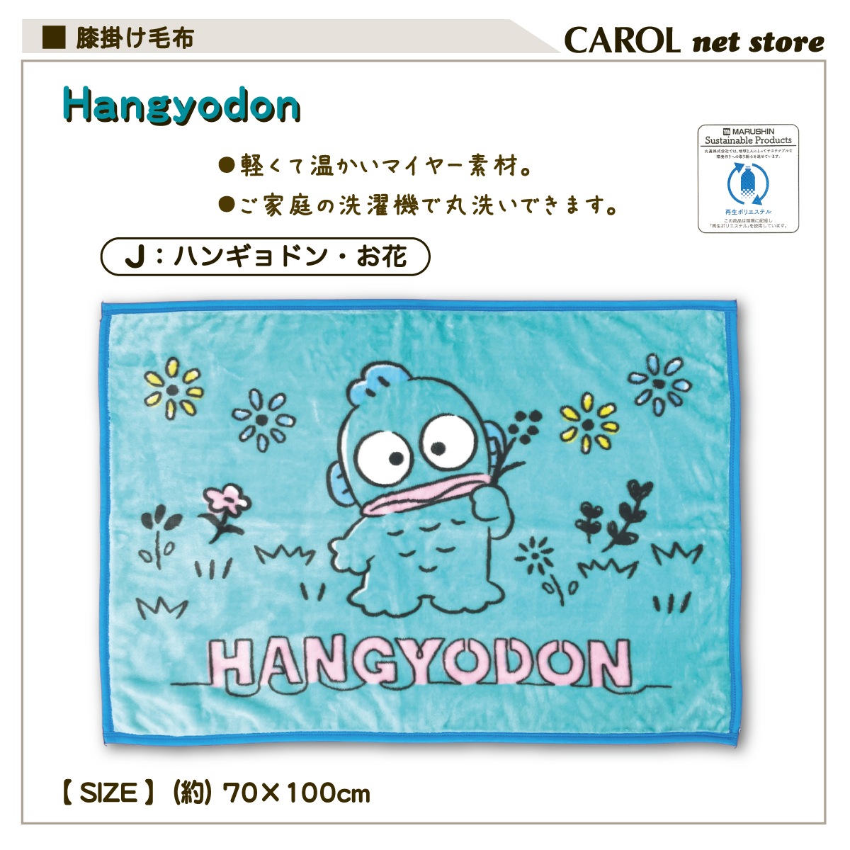 ����饯���� ɨ�ݤ����� ���襤��ɨ�ݤ� ���ä���ɨ�ݤ� 70��110cm �˥塼�ޥ��䡼�Ǻ� ����ꥪ ����