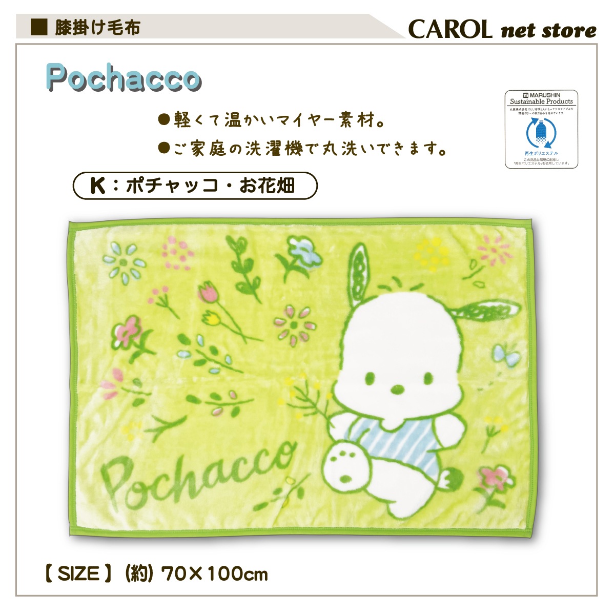 ����饯���� ɨ�ݤ����� ���襤��ɨ�ݤ� ���ä���ɨ�ݤ� 70��110cm �˥塼�ޥ��䡼�Ǻ� ����ꥪ ����