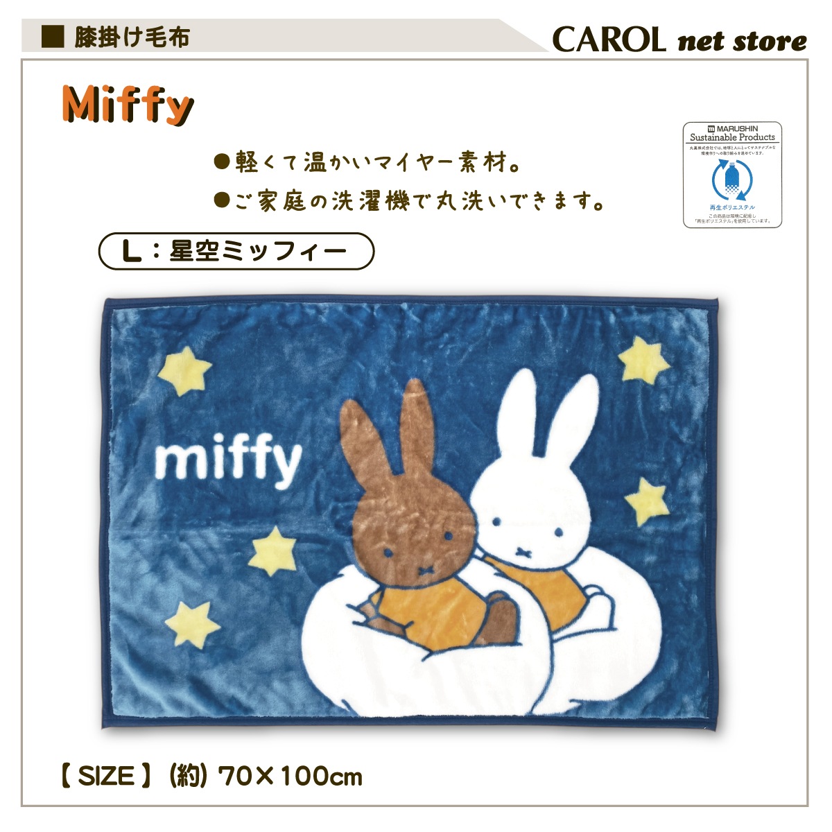 ����饯���� ɨ�ݤ����� ���襤��ɨ�ݤ� ���ä���ɨ�ݤ� 70��110cm �˥塼�ޥ��䡼�Ǻ� ����ꥪ ����