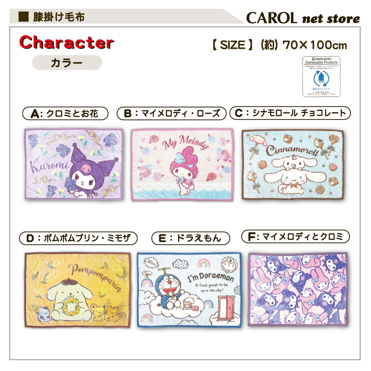 ����饯���� ɨ�ݤ����� ���襤��ɨ�ݤ� ���ä���ɨ�ݤ� 70��110cm �˥塼�ޥ��䡼�Ǻ� ����ꥪ ����