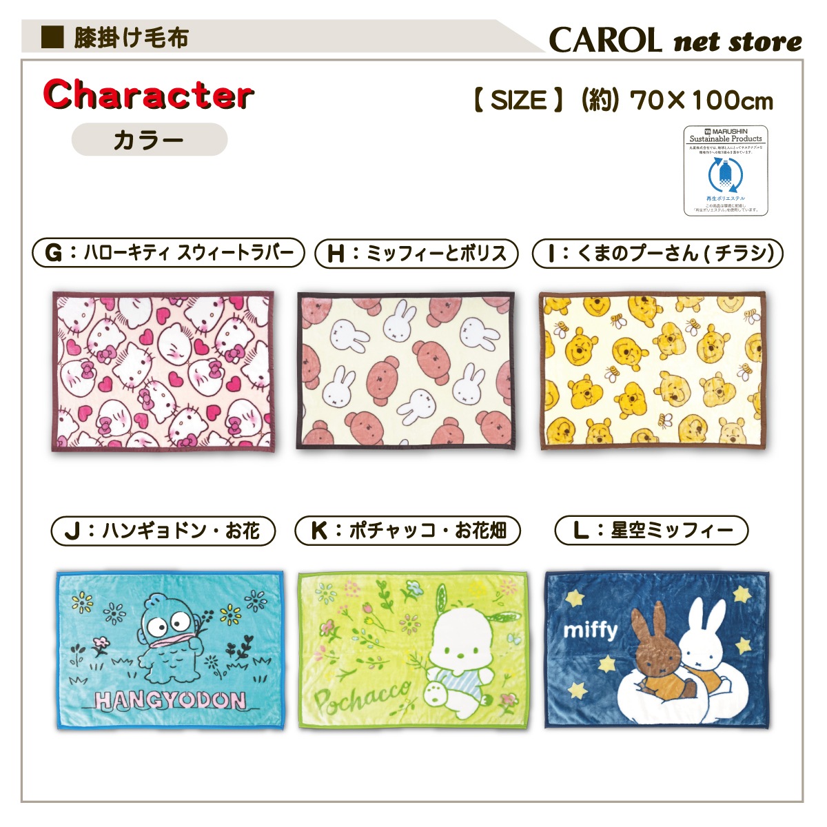 ����饯���� ɨ�ݤ����� ���襤��ɨ�ݤ� ���ä���ɨ�ݤ� 70��110cm �˥塼�ޥ��䡼�Ǻ� ����ꥪ ����