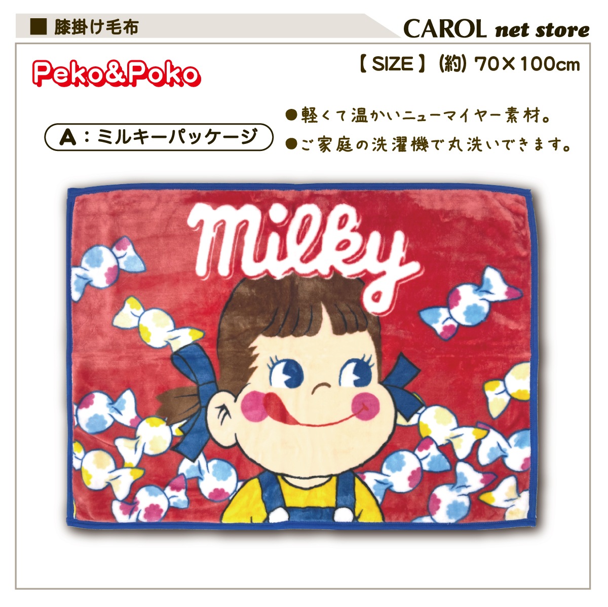 �ڥ������ ɨ�ݤ����� ���襤��ɨ�ݤ� ���ä���ɨ�ݤ� 70��110cm �˥塼�ޥ��䡼�Ǻ� �ڥ��ȥݥ� �ߥ륭�� �����