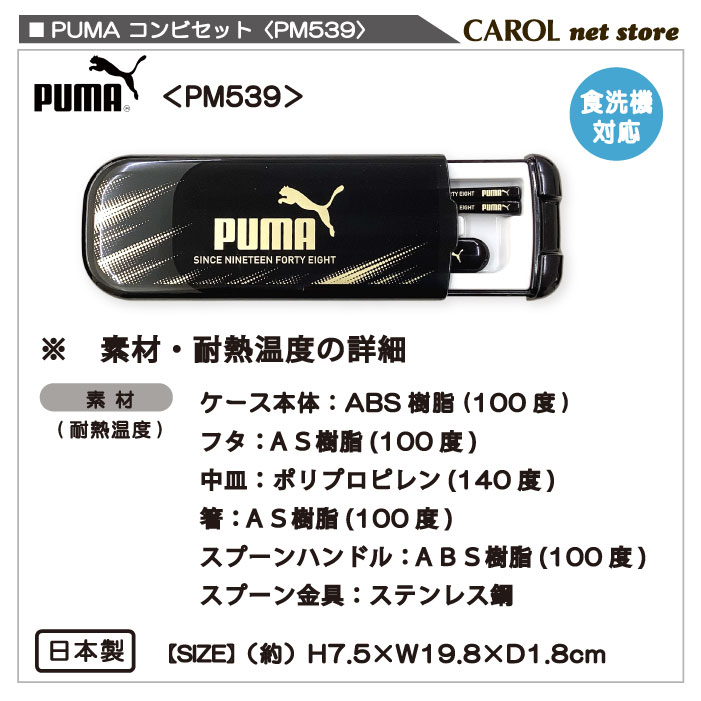 ����ӥ��å� ���饤�ɼ� ��Ȥ�����ס��� PUMA �ס��� PM539 �Ϥ� ���ס��� �ĥ��󥻥å� �ˤλ� �뿩 ���� ���� ���� ���� ���ձ� ������ ���� �᡼�����б�