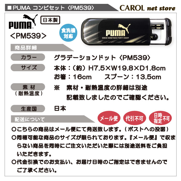 ����ӥ��å� ���饤�ɼ� ��Ȥ�����ס��� PUMA �ס��� PM539 �Ϥ� ���ס��� �ĥ��󥻥å� �ˤλ� �뿩 ���� ���� ���� ���� ���ձ� ������ ���� �᡼�����б�