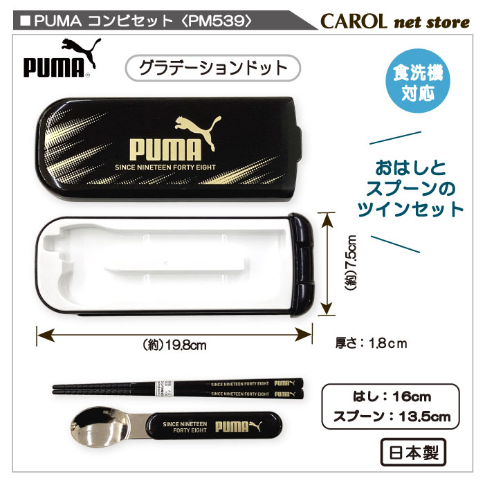 ����ӥ��å� ���饤�ɼ� ��Ȥ�����ס��� PUMA �ס��� PM539 �Ϥ� ���ס��� �ĥ��󥻥å� �ˤλ� �뿩 ���� ���� ���� ���� ���ձ� ������ ���� �᡼�����б�