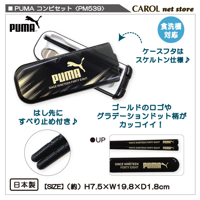 ����ӥ��å� ���饤�ɼ� ��Ȥ�����ס��� PUMA �ס��� PM539 �Ϥ� ���ס��� �ĥ��󥻥å� �ˤλ� �뿩 ���� ���� ���� ���� ���ձ� ������ ���� �᡼�����б�