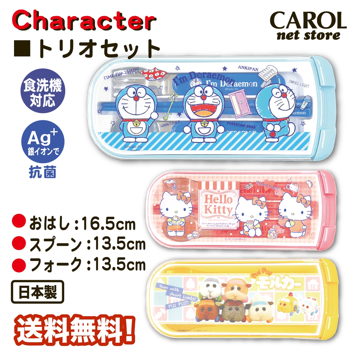 さくらんぼキティランチトリオ、箸&ケース さくらんぼキティランチトリオ、箸&ケース