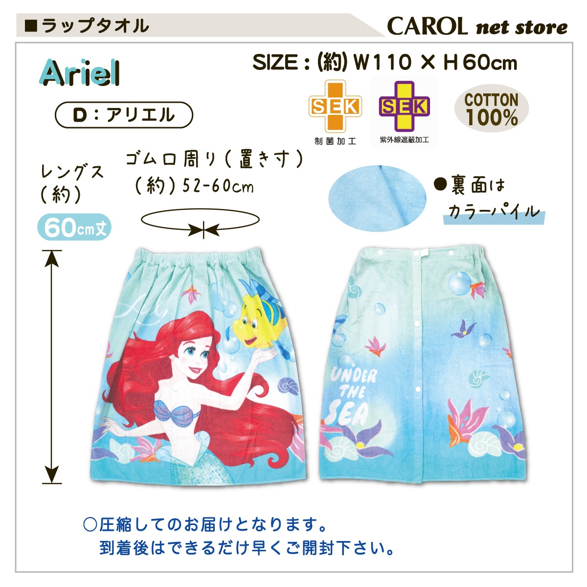 ラップタオル 女の子 マイメロディ クロミ 60cm 巻きタオル 送料無料