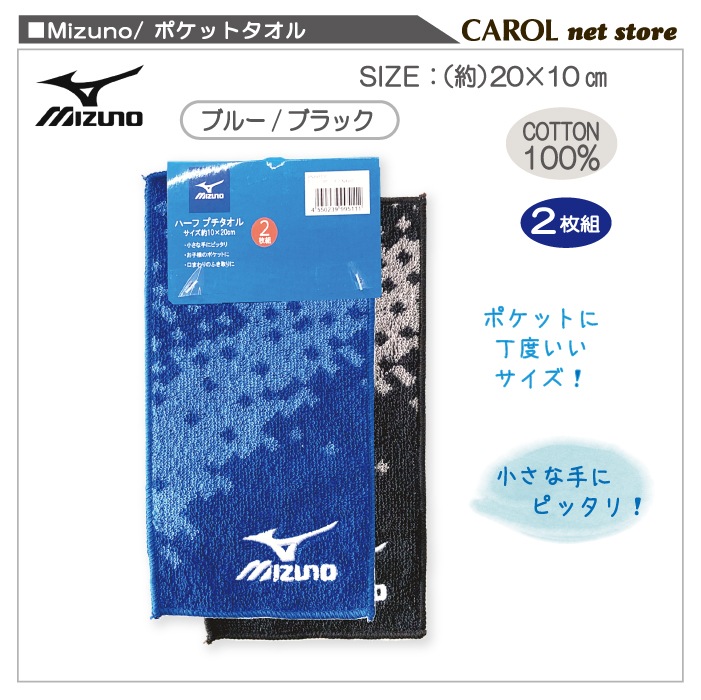 �ݥ��åȥ�����  �ϡ��եץ������룲���� �ˤλ� ��� �ߥ��� Mizuno �ߥ˥����� ��100% 10��20cm �ѥ��른�㥬���� �ɽ�