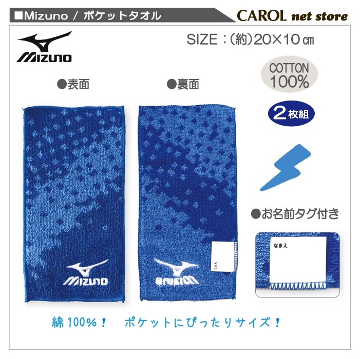 �ݥ��åȥ�����  �ϡ��եץ������룲���� �ˤλ� ��� �ߥ��� Mizuno �ߥ˥����� ��100% 10��20cm �ѥ��른�㥬���� �ɽ�