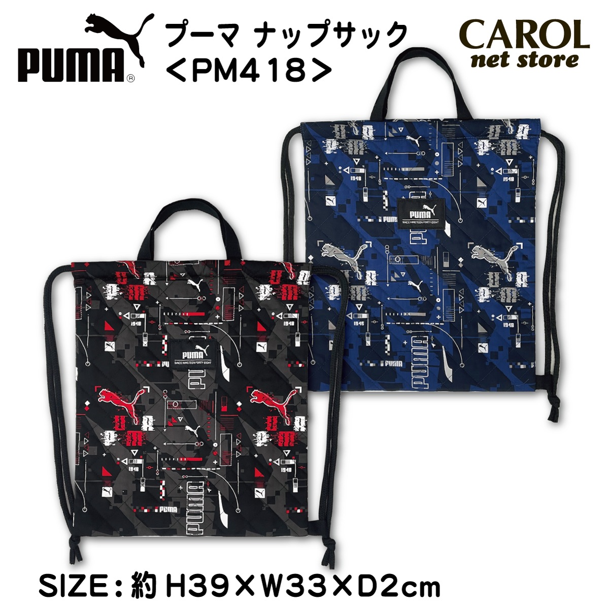 ナップサック プーマ PUMA キルト素材 総柄 ブラック ネイビー