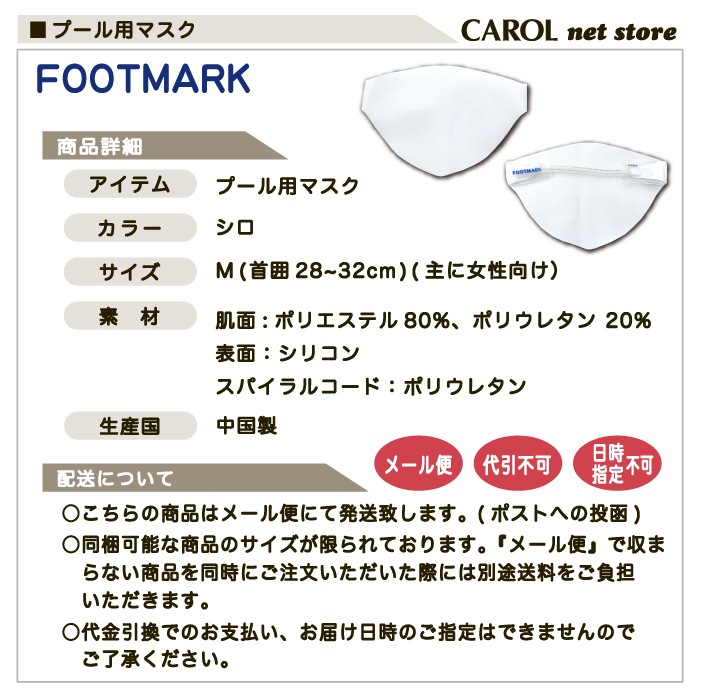 �ס����ѥޥ��� FOOTMARK M������ ���� �եåȥޡ��� ���� �᡼����