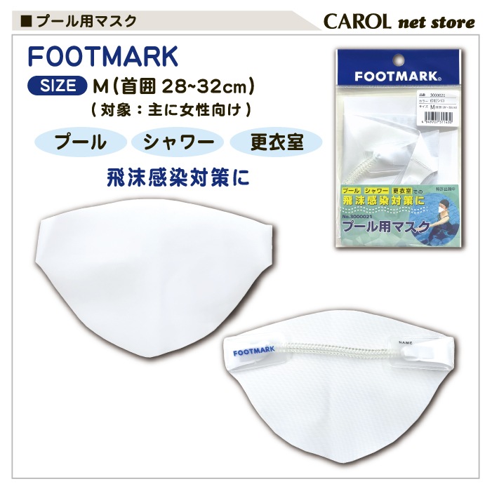 �ס����ѥޥ��� FOOTMARK M������ ���� �եåȥޡ��� ���� �᡼����