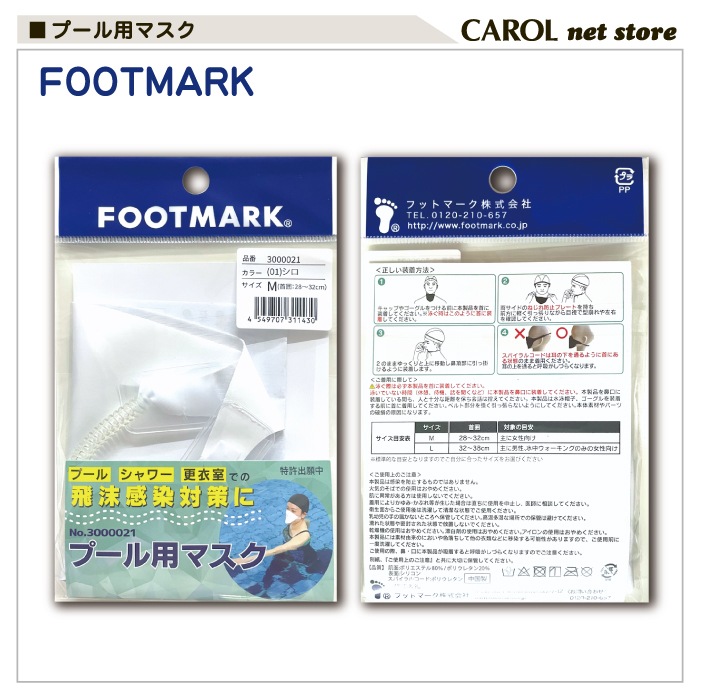 �ס����ѥޥ��� FOOTMARK M������ ���� �եåȥޡ��� ���� �᡼����