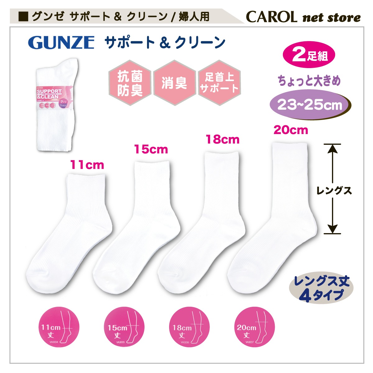 グンゼ GUNZE サポート&クリーン スクールソックス 23-25cm ちょっと