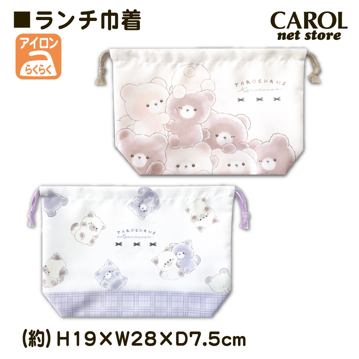 給食袋　お弁当袋　セット 楽天市場】【~12%OFF】 給食袋 お弁当袋 巾着袋 男の子 女の子 コップ