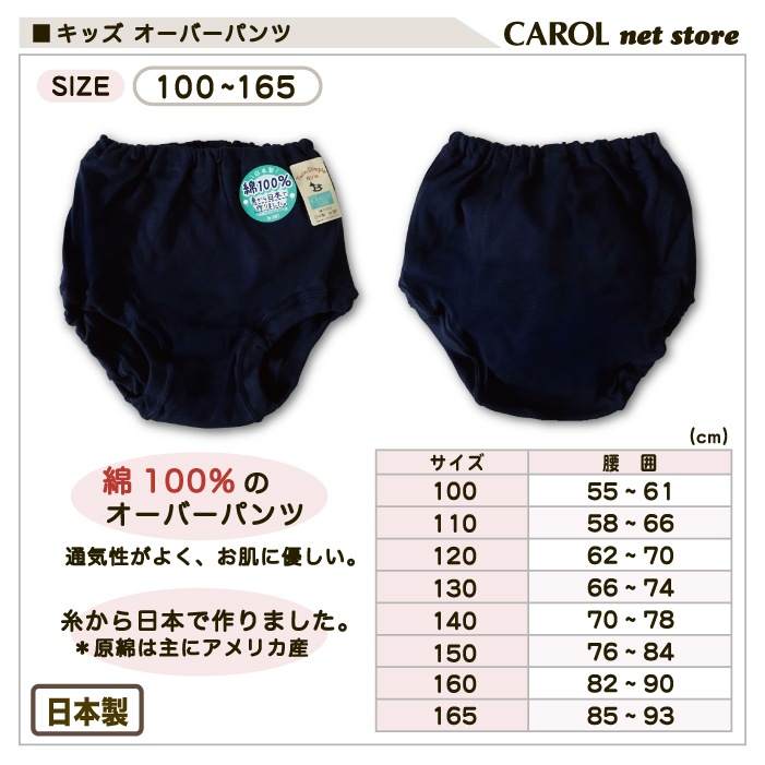 �����С��ѥ�� �֥�� �Ҷ� ���С��ѥ�� ��100% ���λ� 100 110 120 130 140 150 160 165 �� ǻ�� �ͥ��ӡ� ��100% ȩ�ˤ䤵���� �Ҷ��� �᡼�����б�