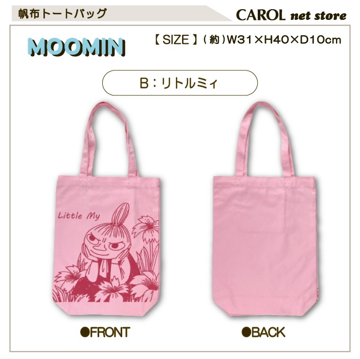 ジョリーフルール　マイリトルテイラー　軒先マーケット　前ポケトートバック　㉓ ジョリーフルール マイリトルテイラー 軒先マーケット 前ポケ