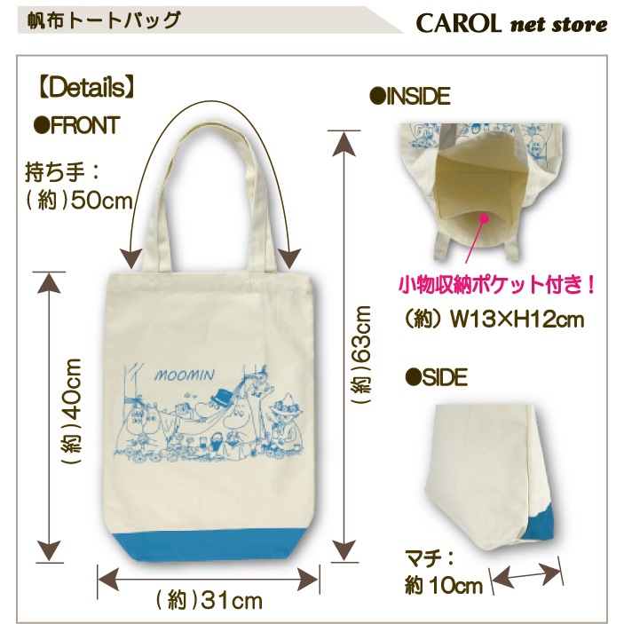 トートバッグ ムーミン ニョロニョロ リトルミィ Moomin B4 帆布 キャンバス かわいい 通学 サブバッグ 大人 メール便 すべての商品 Carol Net Store トートバッグ ムーミン ニョロニョロ リトルミィ Moomin B4 帆布 キャンバス かわいい 通学 サブバッグ 大人 メール便 すべての商品 Carol Net Store