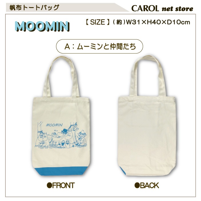 �ȡ��ȥХå� �ࡼ�ߥ� �˥���˥�� ��ȥ�ߥ� Moomin B4 ���� �����Х� ���襤�� �̳� ���֥Хå� ��� �᡼����