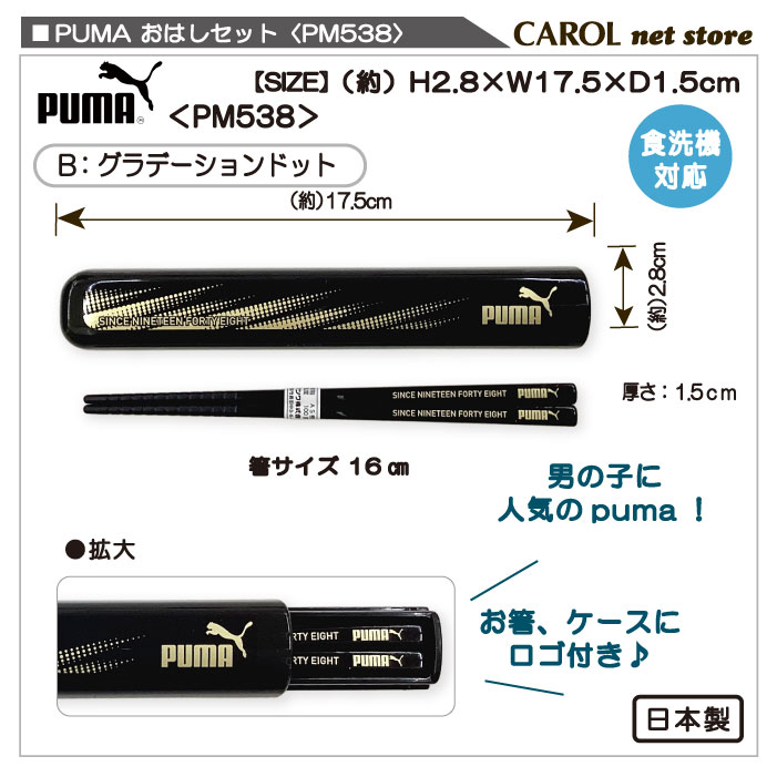 Ϥå PUMA ס PM475 PM538 ϤϤ Ȥåˤλ 뿩      ձ    ᡼б