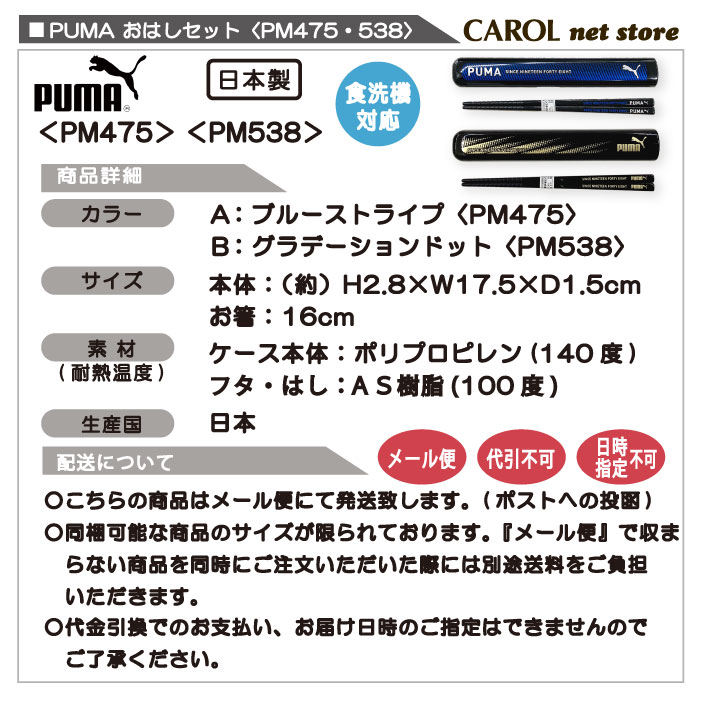 Ϥå PUMA ס PM475 PM538 ϤϤ Ȥåˤλ 뿩      ձ    ᡼б