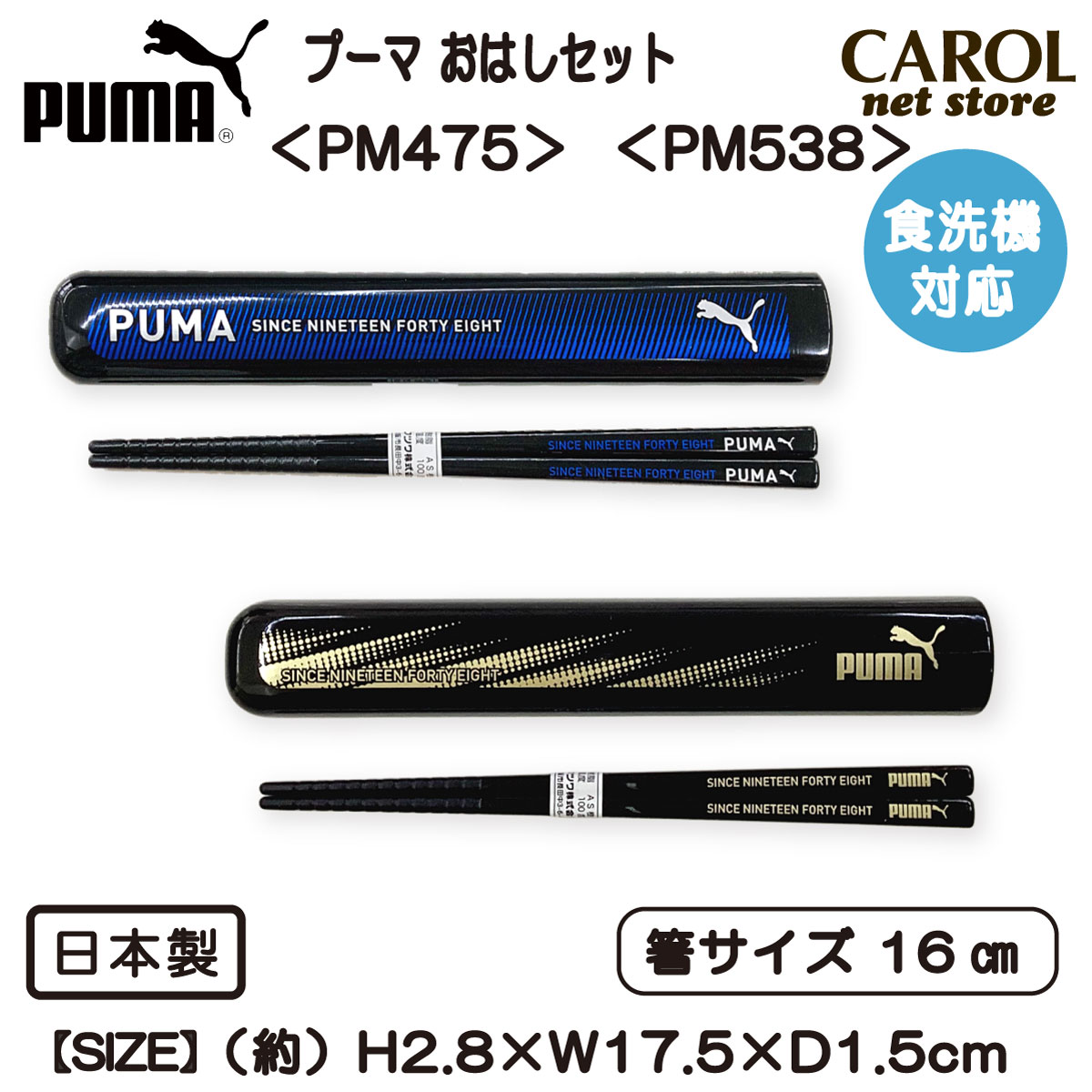 Ϥå PUMA ס PM475 PM538 ϤϤ Ȥåˤλ 뿩      ձ    ᡼б