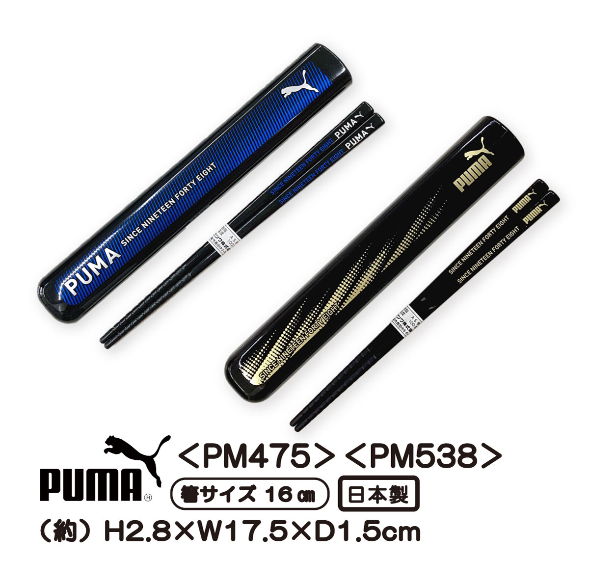 Ϥå PUMA ס PM475 PM538 ϤϤ Ȥåˤλ 뿩      ձ    ᡼б