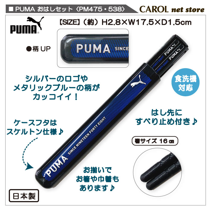 Ϥå PUMA ס PM475 PM538 ϤϤ Ȥåˤλ 뿩      ձ    ᡼б