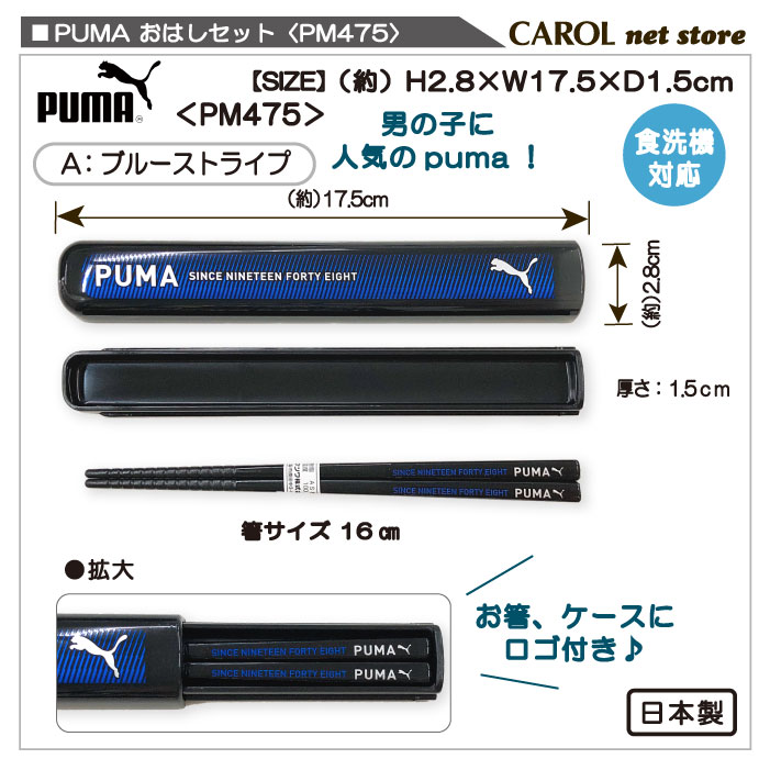 Ϥå PUMA ס PM475 PM538 ϤϤ Ȥåˤλ 뿩      ձ    ᡼б