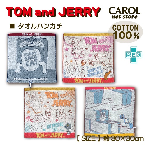 トムとジェリー ハンドタオル タオルハンカチ 30×30cm 綿100