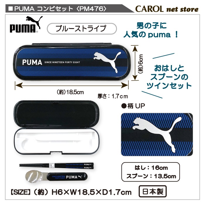 ����ӥ��å� ��Ȥ�����ס��� PUMA �ס��� PM476 �Ϥ� ���ס��� �ĥ��󥻥å� �ˤλ� �뿩 ���� ���� ���� ���� ���ձ� ������ ���� �᡼�����б�