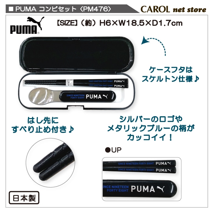 ����ӥ��å� ��Ȥ�����ס��� PUMA �ס��� PM476 �Ϥ� ���ס��� �ĥ��󥻥å� �ˤλ� �뿩 ���� ���� ���� ���� ���ձ� ������ ���� �᡼�����б�