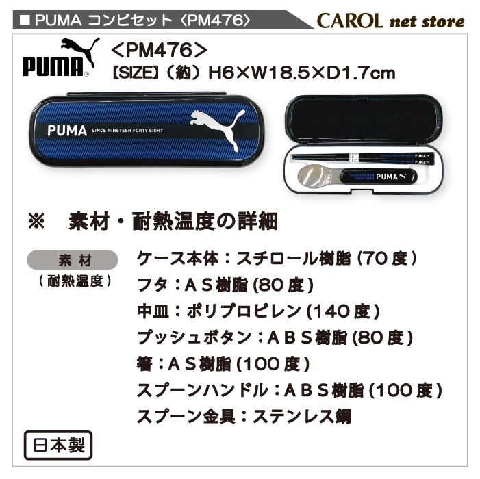 ����ӥ��å� ��Ȥ�����ס��� PUMA �ס��� PM476 �Ϥ� ���ס��� �ĥ��󥻥å� �ˤλ� �뿩 ���� ���� ���� ���� ���ձ� ������ ���� �᡼�����б�