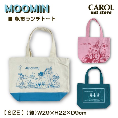 ランチトート ムーミン ニョロニョロ リトルミィ Moomin ランチトート