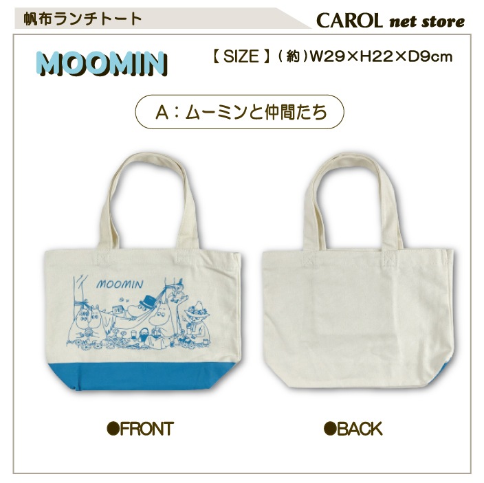 �����ȡ��� �ࡼ�ߥ� �˥���˥�� ��ȥ�ߥ� Moomin �����ȡ��ȥХå� ���� ���� �����Х� �ߥ˥ȡ��� ���襤�� �Ҷ� ��� �᡼����